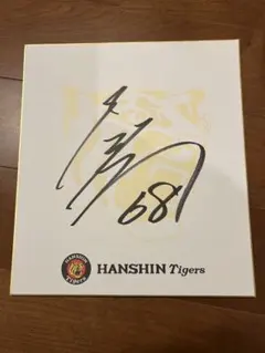 直筆サイン 記念グッズ