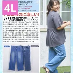 hina style ヒヤロン デニム ブルー 4L タグ付き ③