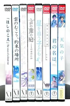 新海 誠 監督作品 DVD 全9巻 コンプリートセット - メルカリ