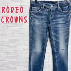 RODEO CROWNS ストレート スキニー デニム