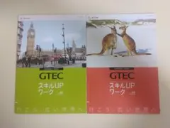 【未使用】GTEC スキルUP ワーク ver.05 ver.06 2冊セット