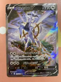 2025年最新】アルセウスv sr s9 スターバース 112/100の人気