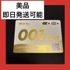 スタートデッキ100 金のNo.001（ミラー仕様） MURなし - メルカリ