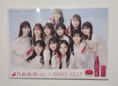 乃木坂46 5期生×MAKE KEEP KOSE フライヤー