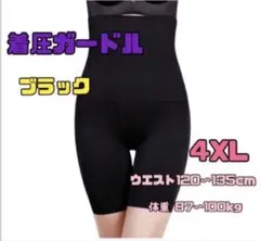 ★ハイウエスト骨盤ガードル 着圧レギンス 補整下着