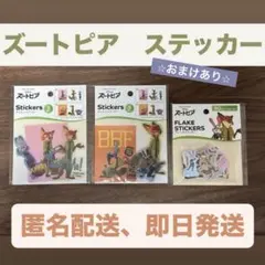 ズートピア　ダイカットステッカー　フレークステッカー　匿名配送　即日発送