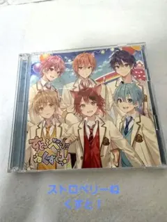 アニメ （すとろべりーねくすとっ）CD キャラクターイラスト入り　2枚組