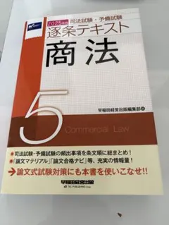 2026年最新】逐条解説 刑事収容施設法（第3版）の人気アイテム - メルカリ