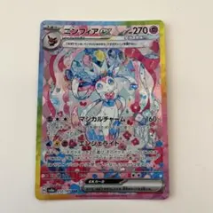 ポケモンカード　ニンフィアex sar