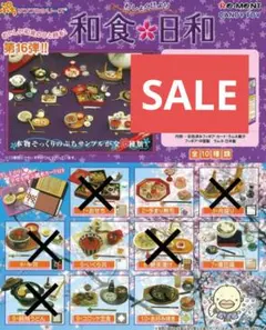 【本日限定価格】和食日和　５種　内袋未開封　リーメント　ぷちサンプル　ミニチュア