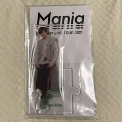 阿部亮平 アクリルスタンド Mania LIVE-TOUR 2021