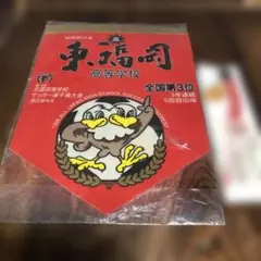 2025年最新】高校サッカー選手権 グッズの人気アイテム - メルカリ