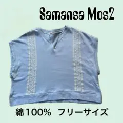 Samansa Mos2 半袖カットソー ライトブルー フリーサイズ　綿100%のサムネイル