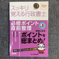 2026年最新】必修ポイントの人気アイテム - メルカリ