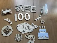 100日祝い レターバナー