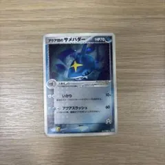 サンダース ☆ 強化拡張パックex1 マグマVSアクア ふたつの野望 037
