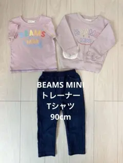 BEAMS MINI ビームス Tシャツ＆トレーナー＆デニムセット 95cm