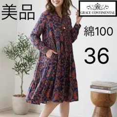 最終お値下げ グレースコンチネンタル サイズ36 五分袖〜七分袖