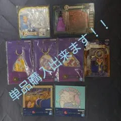 一番くじ ディズニープリンセス 8点 単品購入、まとめ購入出来ます！！