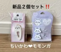ちいかわ ヘアクリップ 前髪クリップ ヘアピン マスコットスリーピン　モモンガ