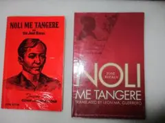 NOLI ME TANGERE　タガログ語、英文　２冊