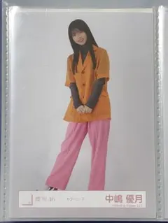櫻坂46 中嶋優月　カラーコーデ　生写真　ヒキ