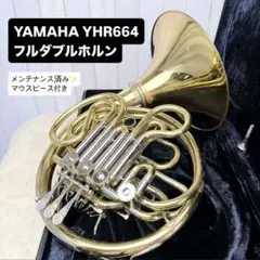 YAMAHA ヤマハ YHR-664 フルダブルホルン マウスピース付きのサムネイル