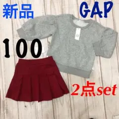 GAP(ギャップ)裏起毛パフスリーブトレーナー　プリーツスカート　2点セット