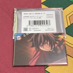 鬼滅の刃 無限城編 第一章 冨岡義勇 全方位コレクション缶バッジ16