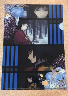 鬼滅の刃　クリアファイル　富岡義勇