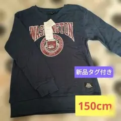 新品 男の子 キッズ 裏起毛 トレーナー ネイビー 150センチ