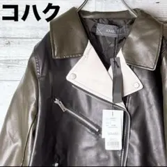 新品タグ付】コハク★KOHAKU ライダースジャケット　難あり