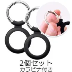 airtag ケース シリコン✨「２個セット 黒」エアタグキーホルダー