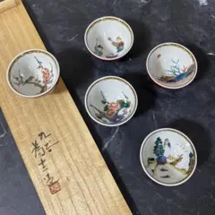 2026年最新】為吉 九谷の人気アイテム - メルカリ