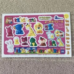 たべっこどうぶつ　ザムービー　肩ズンシール　未使用