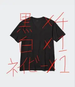 ユニクロ エアリズムコットン Ｖネック Tシャツ 黒 白 ネイビー 紺