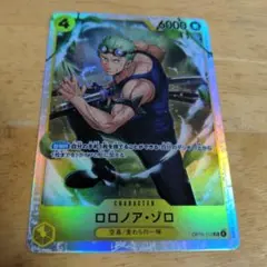 【美品】ワンピース　カード　神の島の冒険　ロロノア・ゾロ　SR
