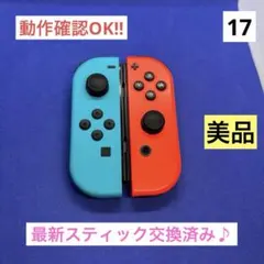 【美品‼︎】Switch Joy-Con ネオンブルー/ネオンレッド