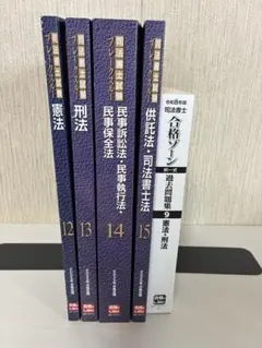 2026年最新】司法書士試験テキストの人気アイテム - メルカリ