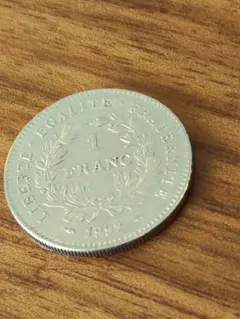 K15 フランス　1992年　第一共和政200周年記念　1フラン　記念硬貨のサムネイル