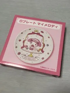 サンリオ くじ マイメロ プレート
