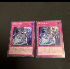 遊戯王 霊王の波動 スーパー 3枚セット - メルカリ
