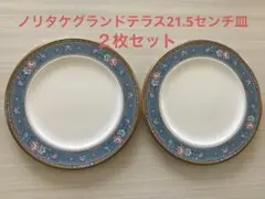 ノリタケ キッチン用品