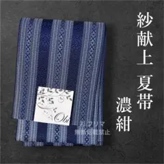 ◇最高級【綿麻浴衣】紺地狢菊古典ゆかた◇高級変わり織◇着物としても