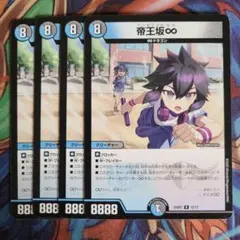 帝王坂∞ 帝王坂むむ ドラゴン娘 4枚セット - メルカリ