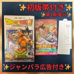 2026年最新】ドラゴンボール 初版 8巻の人気アイテム - メルカリ