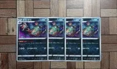 ポケカ：『ダストダス』(067/096)U×4　どくだまり，ヘドロばくだんのサムネイル
