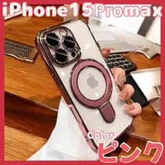 リングスタンド付きケース iPhone15Promax 専用 ワイヤレス充電