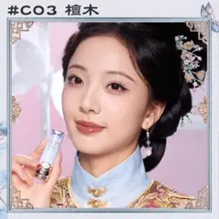Flower Knows 蝶々雲肩 グロッシーリップスティック C03 檀木のサムネイル