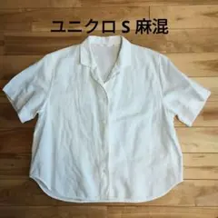 UNIQLO リネンブレンド 半袖シャツ ホワイト S（背面穴あり）